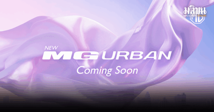 NEW MG URBAN Ready for Thai Market 01
