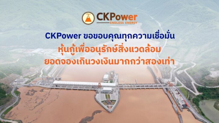 สะท้อนความเชื่อมั่นนักลงทุนต่อธุรกิจที่มั่นคงท่ามกลางภาวะเศรษฐกิจโลกผันผวน สะท้อนความเชื่อมั่นนักลงทุนต่อธุรกิจที่มั่นคงท่ามกลางภาวะเศรษฐกิจโลกผันผวน