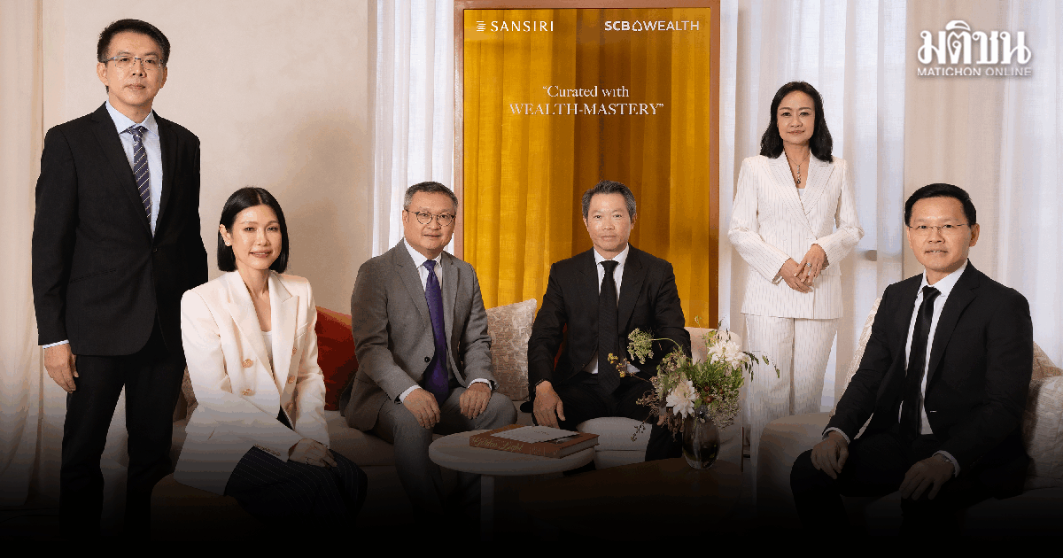 แสนสิริ ผนึก SCB WEALTH ยกระดับ Wealth–Living Ecosystem ดัน ‘Curated with WEALTH-MASTERY’