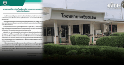หวั่นกระทบให้บริการล่าช้า
