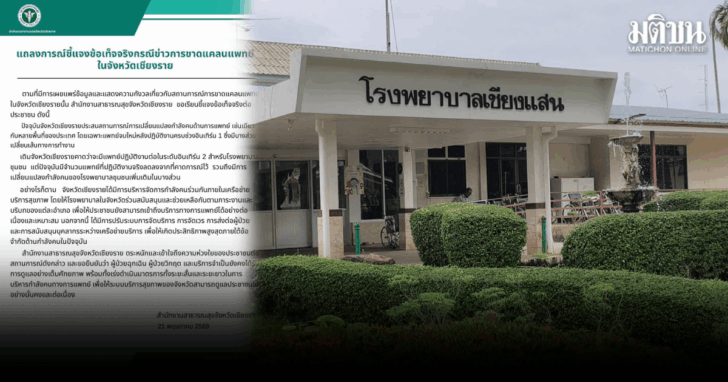 SAVD หวั่นกระทบให้บริการล่าช้า