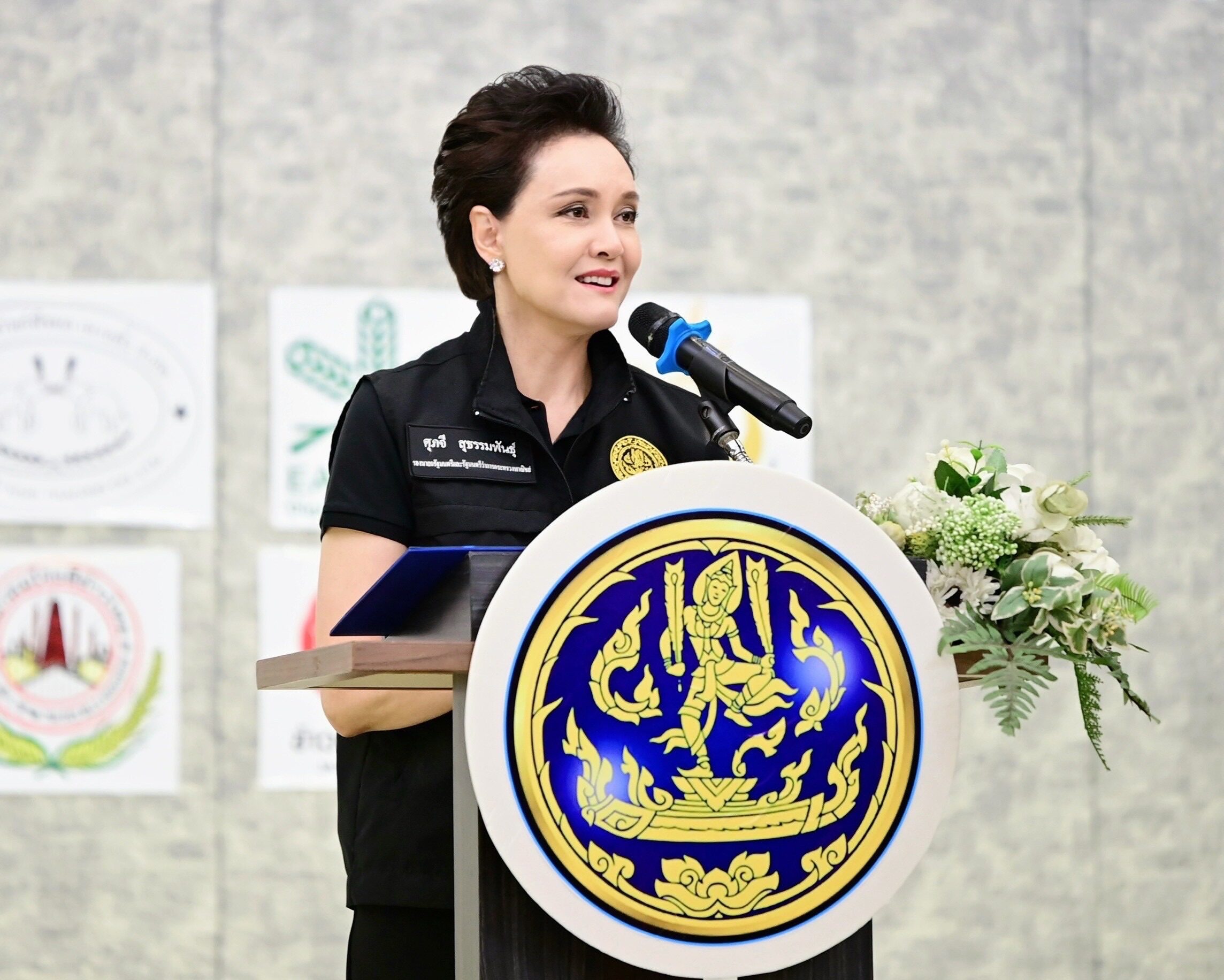 ศุภจี