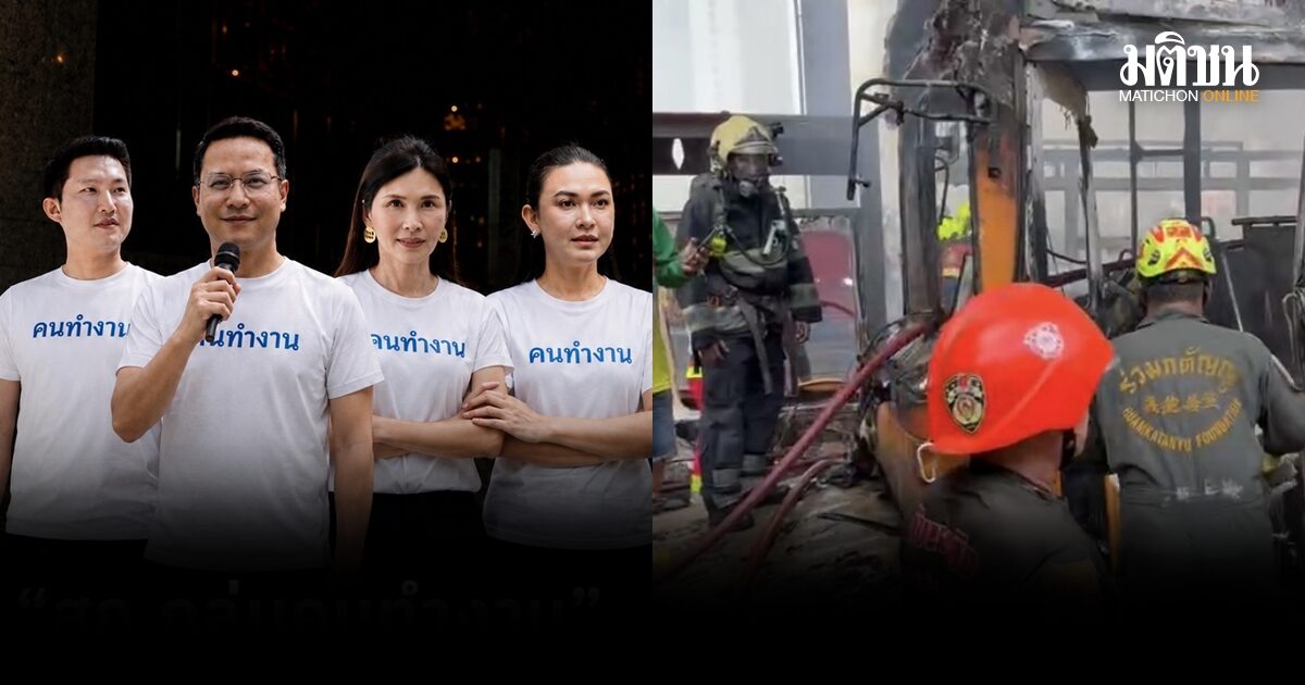 สก.กลุ่มคนทำงาน เสียใจเหตุรถไฟชนรถเมล์ ผลักดันมาตรการป้องกันไม่ให้เกิดเหตุซ้ำ
