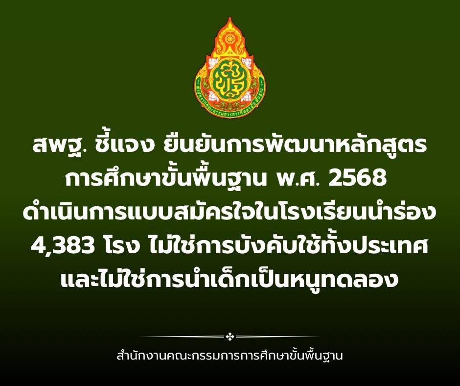 หลักสูตรใหม่