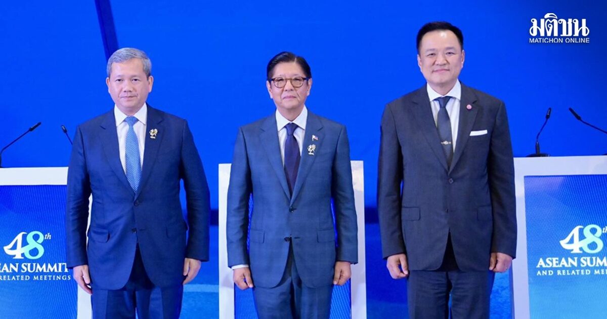 เปิดถ้อยแถลงประชุม3ฝ่าย ‘ไทย-กัมพูชา-ฟิลิปปินส์’ มอบรมว.กต. 2 ชาติเจรจา