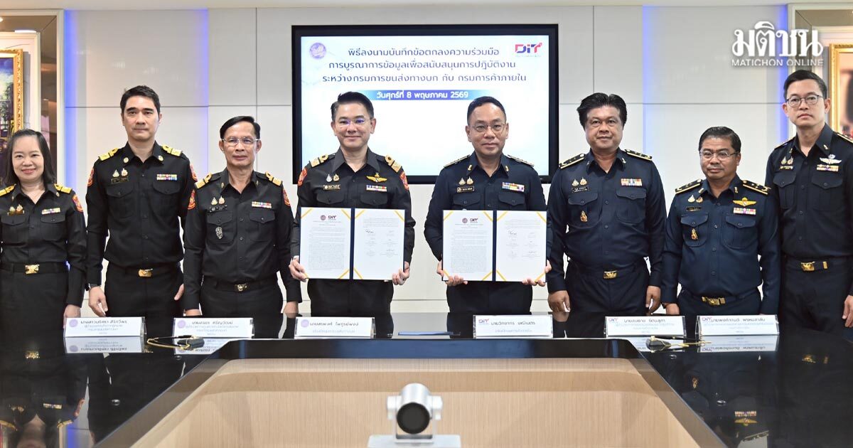 ค้าภายใน ผนึกขนส่งทางบก เชื่อมข้อมูลGPS รถสินค้าเกษตร เพิ่มประสิทธิภาพขนส่ง แม่นยำ-โปร่งใส