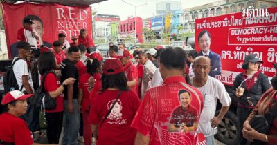 ทักษิณ