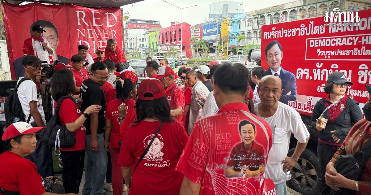 นับถอยหลังต้อนรับ ‘ทักษิณ’ กลุ่มคนเสื้อแดงจัดกิจกรรมหน้าเรือนจำกลางคลองเปรม