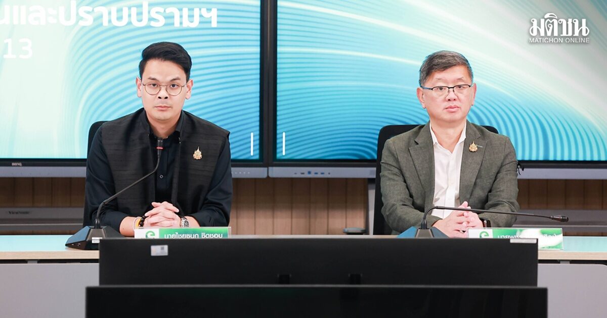 ‘ไชยชนก’ ย้ำ ‘ภัยคุกคามไซเบอร์’ เป็นวาระแห่งชาติ ลุยเปิดชื่อบัญชีม้า 3.65 ล้านบัญชี