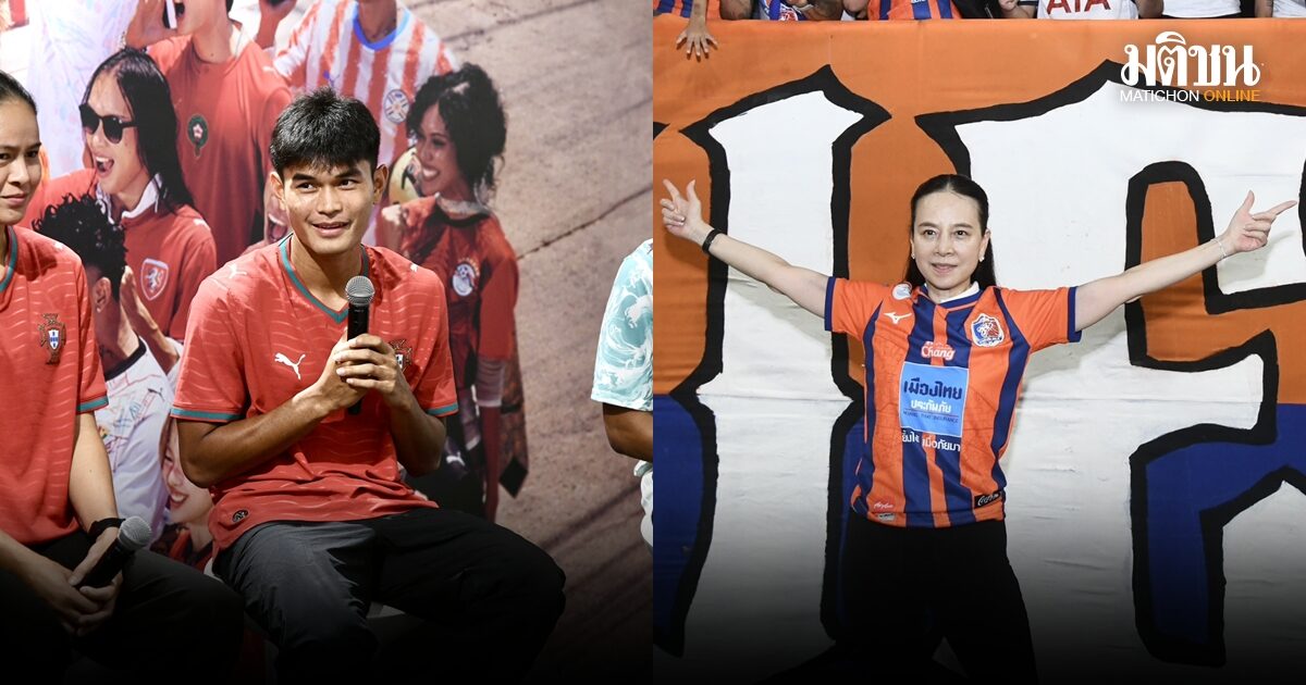 ธีรศักดิ์ ชี้เรื่องดีถ้ามาดามแป้ง คัมแบ๊กประธานท่าเรือ เผยเมื่อก่อนซัพพอร์ตนักเตะเต็มที่