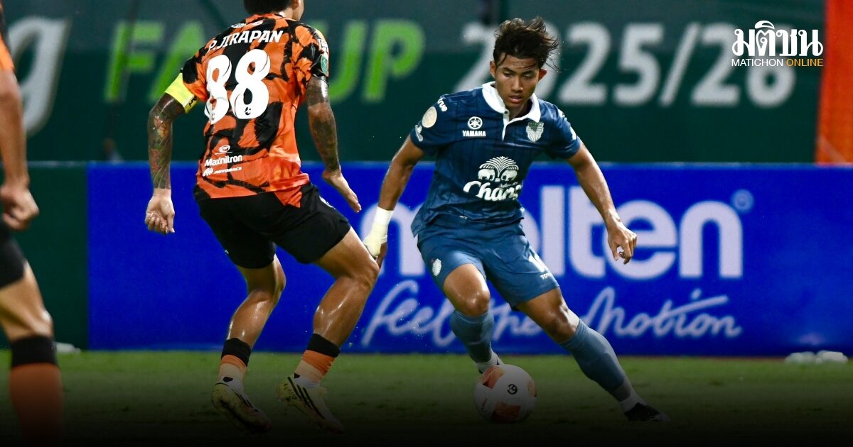 ทริปเปิลแชมป์! บุรีรัมย์ ต่อเวลาเฉือนชัยประจวบ 1-0 ผงาดเอฟเอ คัพ สมัยที่ 8