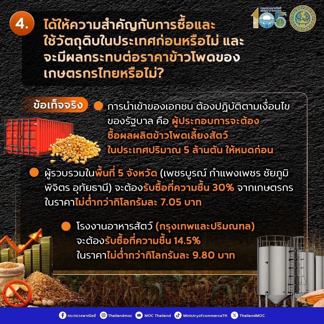 พาณิชย์