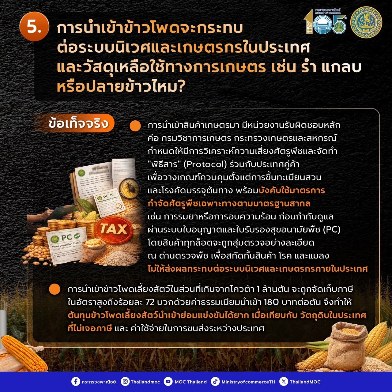พาณิชย์