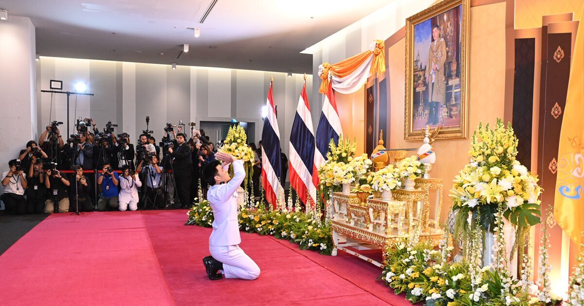 โปรดเกล้าฯณัฐพงษ์ ผู้นำฝ่ายค้าน ให้คำมั่นแก้รธน. ‘ภราดร’แจงไม่ยันร่างเดิม พท.มุ่งปากท้องก่อน