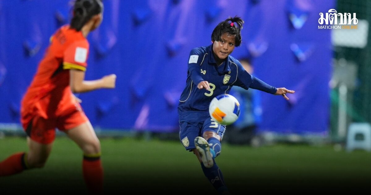 ทีมฟุตบอลหญิงไทย U17 พ่าย จีน 0-6 จบที่ 3 กลุ่มเอ ลิ่วรอบ 8 ทีมสุดท้าย