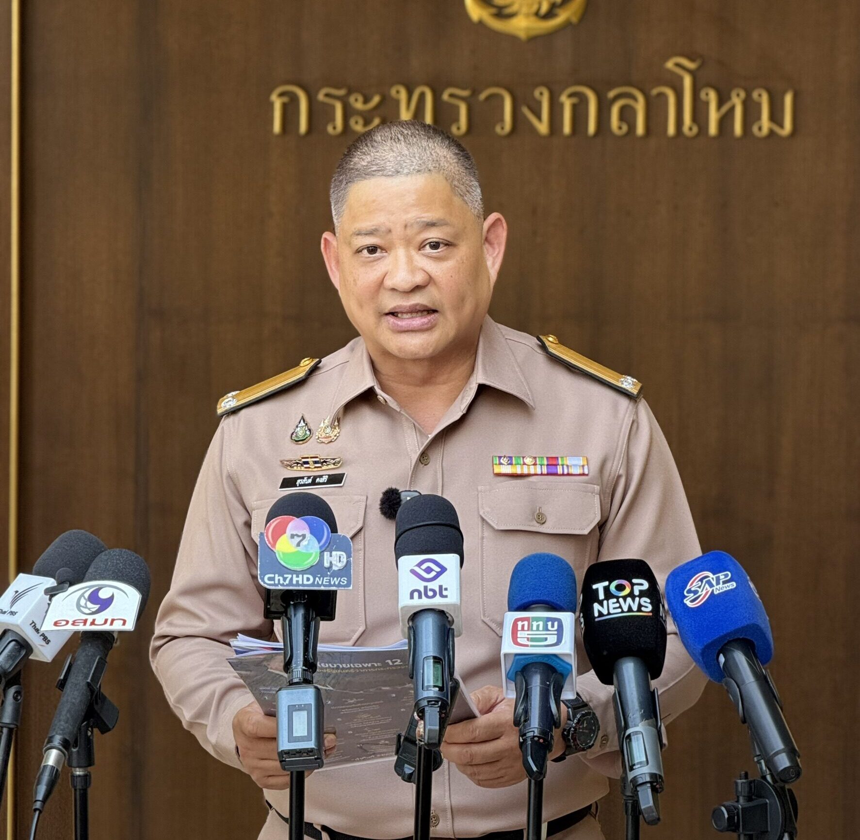 สุรสันต์ คงสิริ