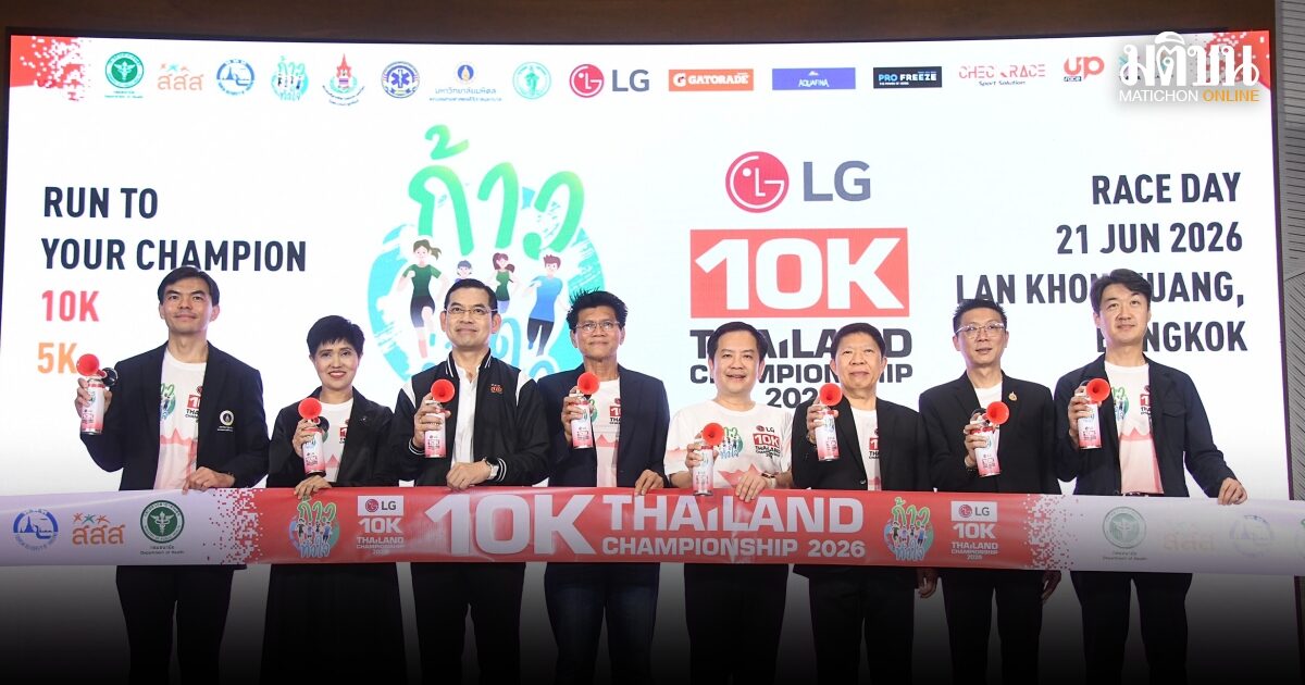 ปลุกศึก ก้าวท้าใจ 10K สสส. ผนึก ส.ก้าวท้าใจ-ภาคี จัดพิชิตเส้นทางปราบเซียน 21 มิ.ย.นี้