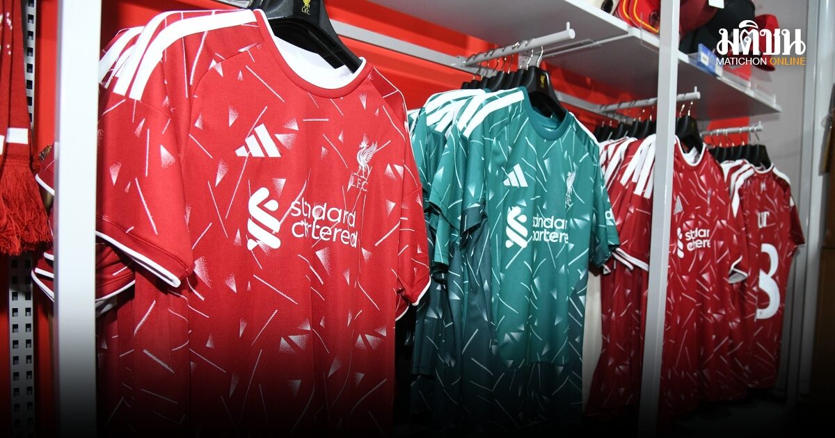 ลิเวอร์พูล เผยโฉมเสื้อแข่งใหม่ 2026/27 ดึง เดิร์ก เค้าท์ บุกมีตแอนกรี๊ดที่ไทย