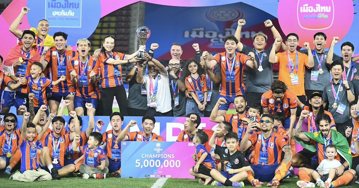 ท่าเรือเฉือนชัยบีจี 1-0 คว้าแชมป์เมืองไทยคัพ สมัย 2