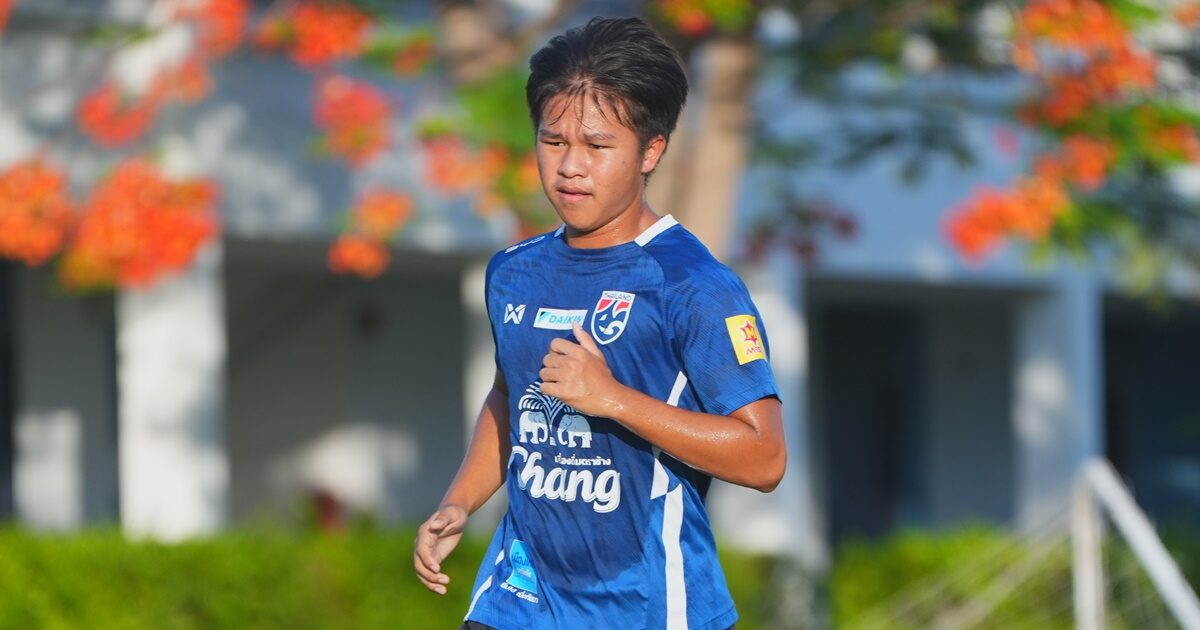 ทีมชาติไทย U19 ซ้อมส่งท้าย ก่อนบินลุยศึกชิงแชมป์อาเซียน 2026