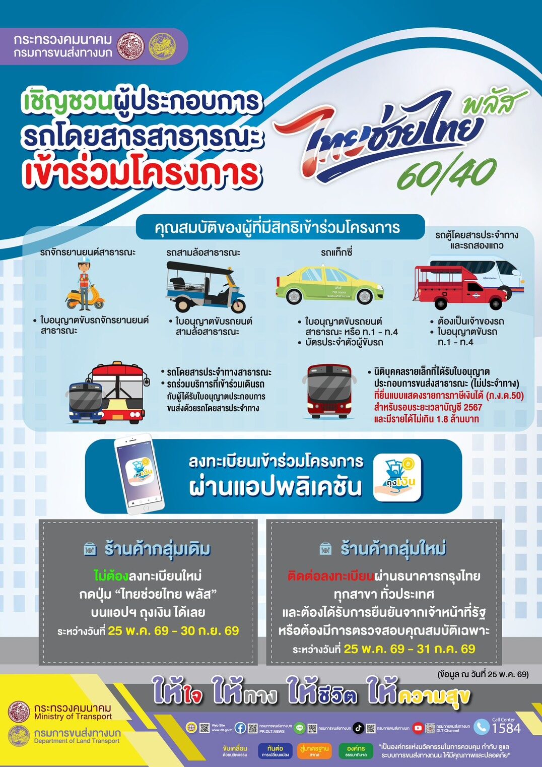 รถสาธารณะ