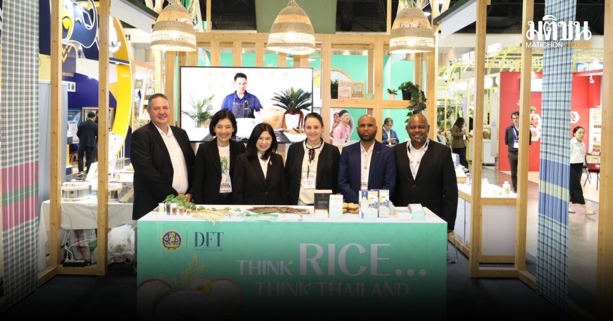 กรมการค้าต่างประเทศ ชวนชม ชิม ชอป ข้าวคุณภาพดีนานาสายพันธุ์ ในงาน Thaifex-Anuga Asia 2026