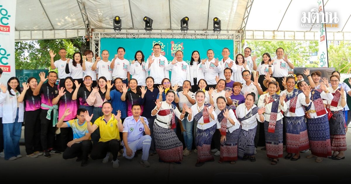สสส. ชูมุกดาหารโมเดล! สานพลังภาคีปั้นเมืองต้นแบบ เชื่อมโยงกิจกรรมทางกายหลายมิติไร้รอยต่อ