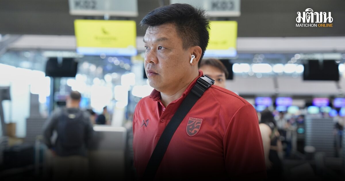 โค้ชโบ้ ลั่นนำทัพช้างศึก U19 ทะลุชิงศึกอาเซียน 2026 ย้ำต้องมองเกมต่อเกม