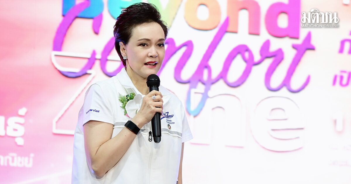 ศุภจี ชูไทยก้าวพ้น Comfort Zone ดันศก.ใหม่ สร้างโอกาสท่ามกลางความผันผวน-วิกฤตโลก
