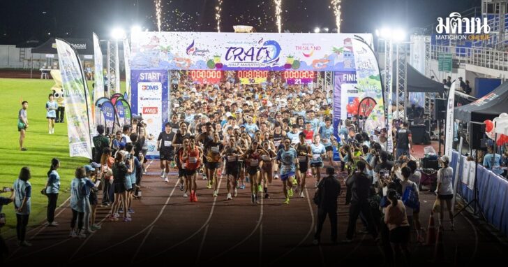 Trat Half Marathon 2026”