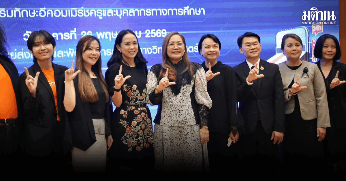 สกร. จับมือ Sea ปั้นครูยุคดิจิทัล ชูแนวคิด ‘เรียนรู้เป็น คิดเป็น และสร้างรายได้เป็น’