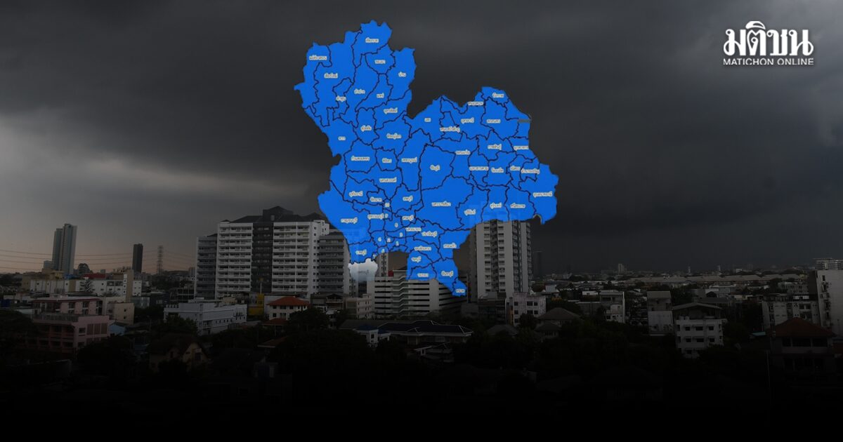 ปภ. เตือน 60 จังหวัด เตรียมรับมือ ฝนตกหนัก-ลมแรง ช่วง 7-10 พ.ค.นี้