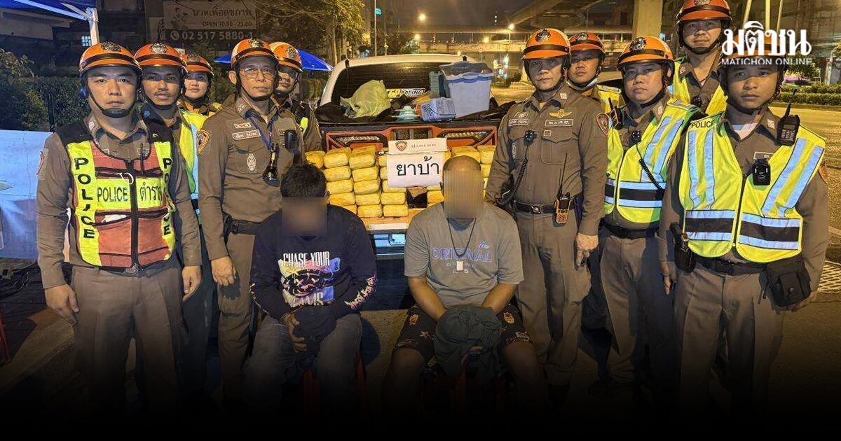 รวบ 2 หนุ่มระยอง ขนยาเสพติดผ่านด่านตรวจ พิรุธจอดกระบะเดินหนี ตร.เรียกค้นเจอยาบ้า 4 แสนเม็ด