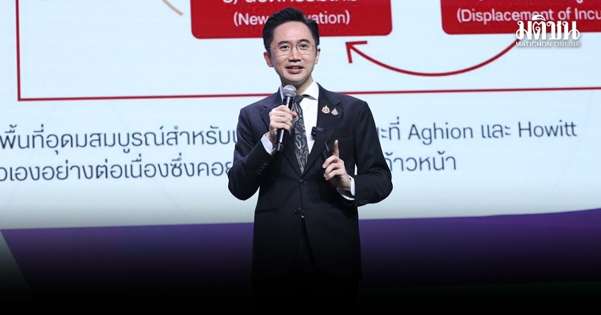 แห่ฟังเวทีมติชน-เอไอเอส ‘เชน’ ปลุกนวัตกรรม เปิด 8 ยุทธศาสตร์ยั่งยืนเปลี่ยนปท. ตั้งเป้า 4 ปีชาติมีรายได้สูง
