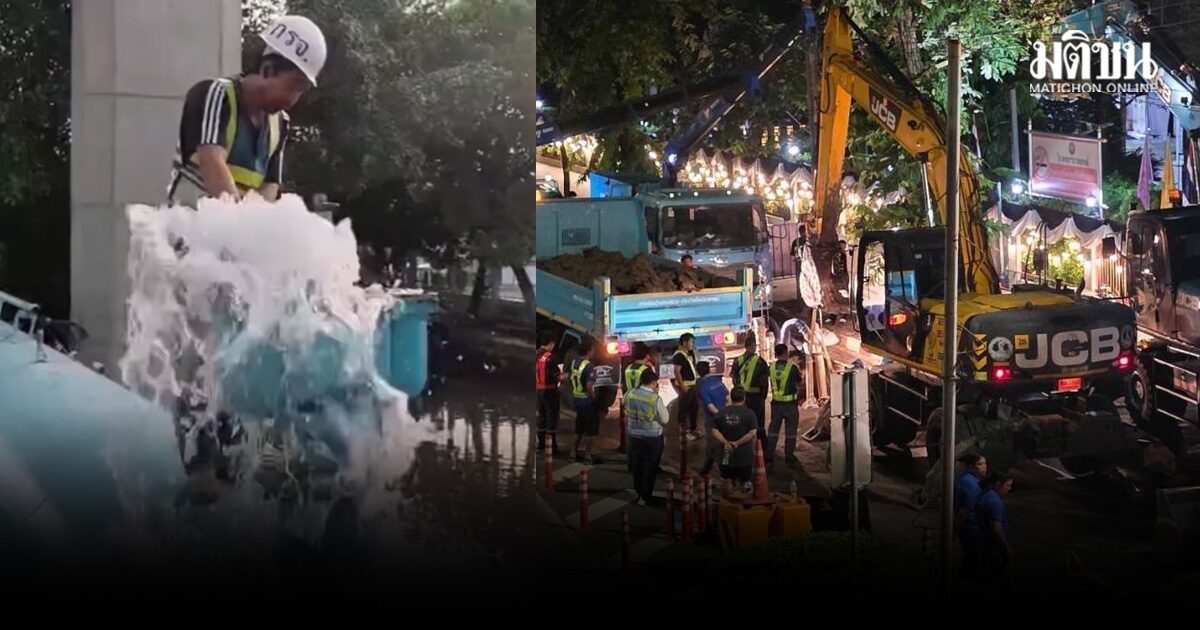 กปน. ซ่อมเสร็จแล้ว หลังหัวเจาะโดนท่อประปาแตก ถ.ศรีอยุธยา แนะสำรองน้ำ เหตุต้องสำรวจจุดรั่วต่อ
