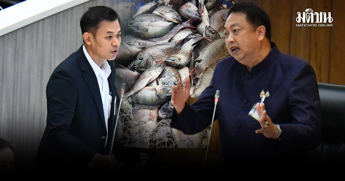 ส.ว.จี้ถามคืบหน้าปราบปลาหมอคางดำ สุชาติ ขอเวลา 7 วัน ชี้หากหลักฐานไม่แน่น ไม่อยากฟ้องใคร