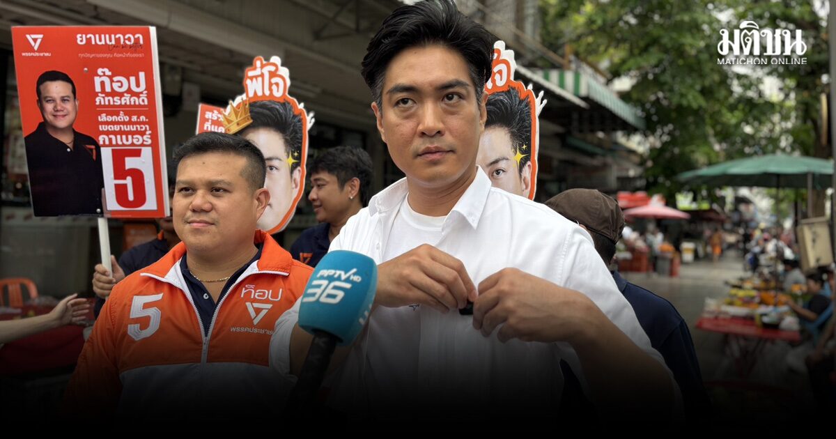 โจ ชัยวัฒน์ ลุยยานนาวา ไม่หวั่นโพล ชัชชาติ มาแรง ชี้ 4 ปีแก้จริตผิวเผิน ย้ำเจตจำนงแก้ปัญหาโครงสร้าง