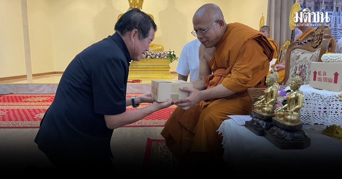 นิพนธ์ พร้อม พุทธศาสนิกชน นำปัจจัย 2 ล้าน ทอดผ้าป่าวัดโคกสมานคุณฯ เนื่องในวันวิสาขบูชาฯ