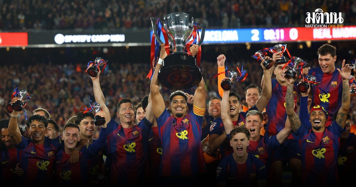 บาร์ซ่า เชือด รีล มาดริด 2-0 คว้าแชมป์ลาลีก้าสมัย29 ฟลิกเสียพ่อก่อนเกมแต่ยังกัดฟันคุมทีม