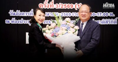 ยินดี พี่หมู พิมพ์ใจ ลี้อิสสระนุกูล รับตำแหน่งประธานสภาอุต