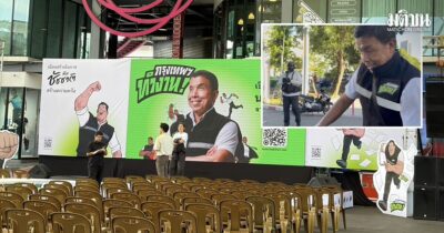 ชัชชาติ สิทธิพันธุ์