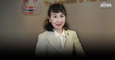 ส.อ.ท.