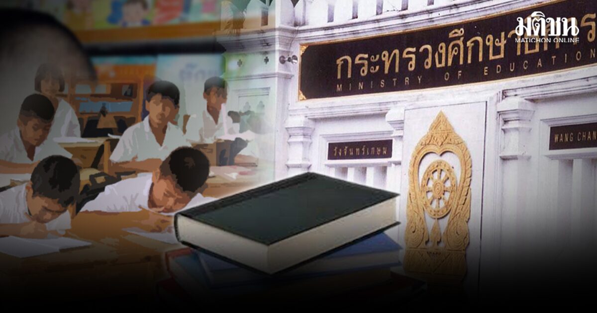 นโยบายการศึกษา