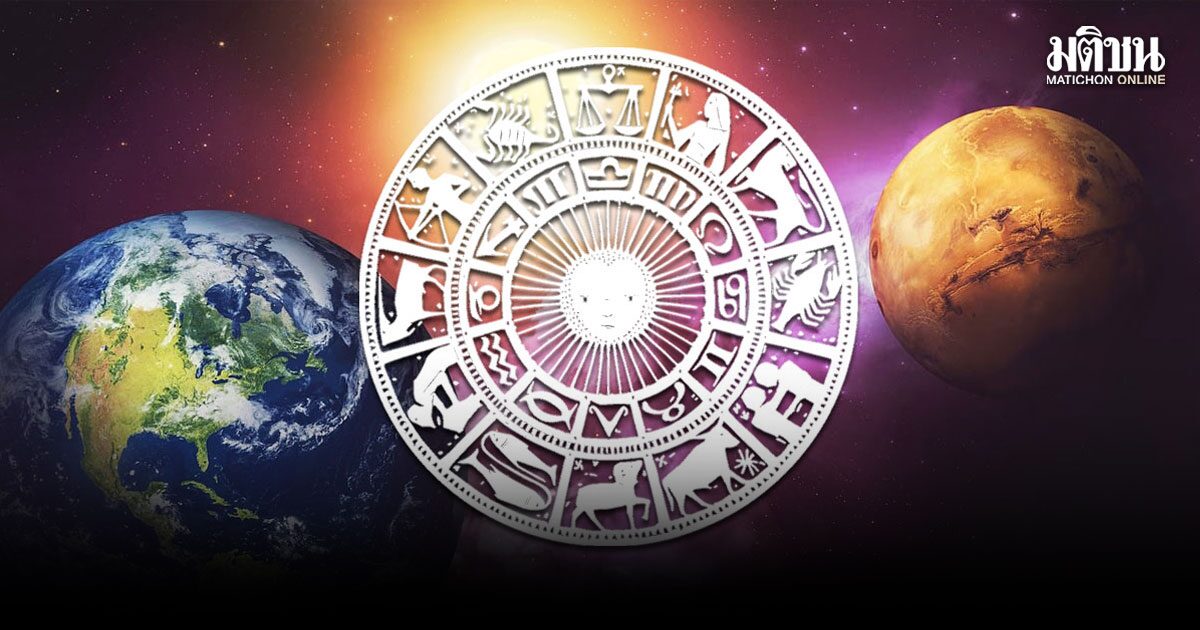สมาคมโหร เปิดดวง 7 วันเกิด งานก้าวหน้า เงินหาได้มาก แต่มักมีคนช่วยใช้ ความรักมีลุ้นได้รีเทิร์น