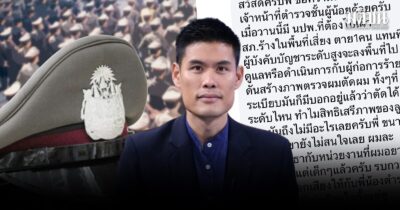 ตร.ชั้นผู้น้อย