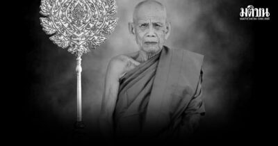 หลวงปู่บุญมา