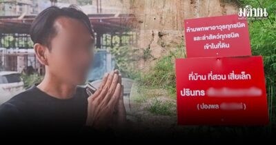 เสี่ยเล็ก
