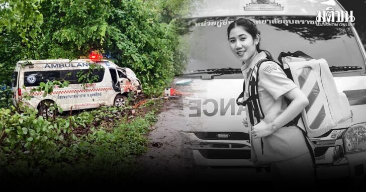 gsuhp1 wed เจ้าพนักงานฉุกเฉินการแพทย์
