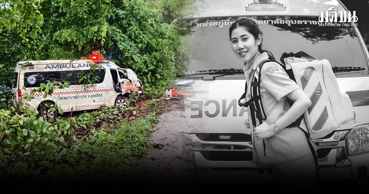 เจ้าพนักงานฉุกเฉินการแพทย์