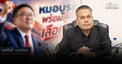 ประกันสังคม